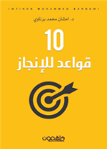 تمويل الارهاب واليات مكافحته 