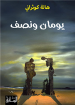 جغرافية السياحة المستدامة والسكان