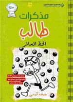 التنمية التعليمية المستدامة افكار ودراسات
