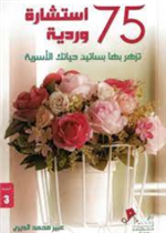المكتمل في علوم الارض والبيئة