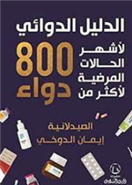 برامج التربية الخاصة ومناهجها واساليب تدريسها