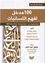 مصادر المعلومات وتنمية المقتنيات في المكتبات ومراكز المعلومات