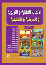 معالجة التبول اللأرادي عند الأطفال