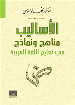 مفاهيم أساسية في قواعد البيانات ج1