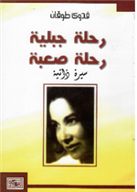 دقائق بل ثواني