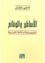 مشروع المنهل م2: 02 كل شجرة بثلاث