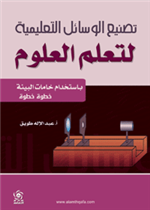 لعبة السكون 
