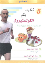 القطة وآثار الأقدام 