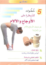 بنطالي المبلل
