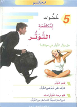 حقيبة المستوى 2