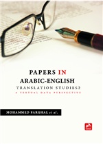 Papers in Arabic/English Translation- Studies 2
