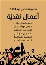 أعمال نقدية