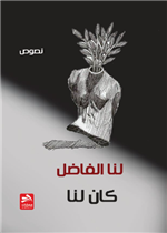 كان لنا