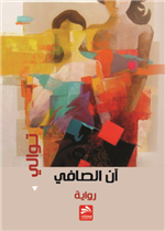 توالي