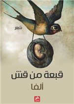 قبعة من قش