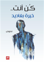 كن أنت