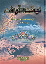 ليلة إعدام دمشق- مقالات في الأدب والفكر والثقافة 
