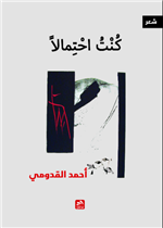 كنت احتمالا