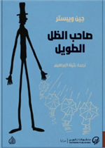 في تحليل الخطاب الاجتماعي السياسي
