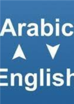 الشعر الملحمي والمسرحي عند الشاعر عمر أبي ريشة
