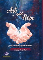 Art and Hope