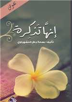 انها تذكرة 