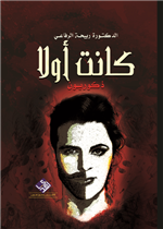 كانت أولاً - ذكوريون