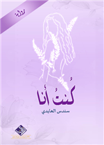 كنت انا 