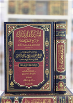 المسلك العدل على شرح مختصر بأفضل