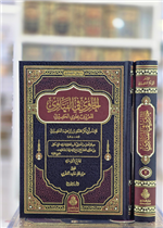 الحاوي في الفتاوي المعروف بحاوي الحصيري (مجلدين)