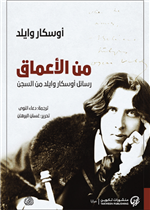 من الأعماق