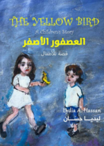 العصفور الأصفر