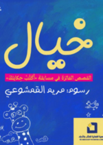 خيال