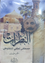 النظرات 1/3