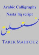 Arabic Calligraphy: Nasta'liq Script