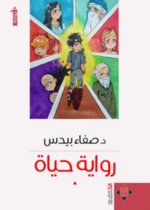 Clinical Child Psychiatry, 3e