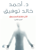 الان نفتح الصندوق ج2