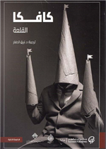 القلعة