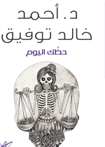 حظك اليوم