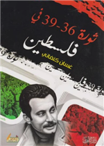رجال في الشمس (كبير)