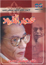 عصر القرود