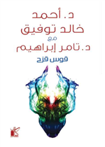 قوس قزح