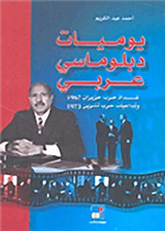 النمو البدني عند الطفل