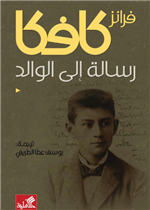 رسالة إلى الوالد