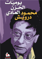 نداء التلال