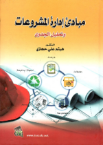 مفاهيم أساسية في اللغة والأدب