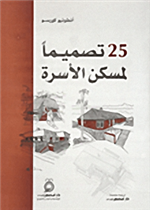 نساء صغيرات عربي إنجليزي