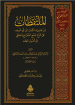 الملتقطات