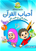 علبة لوحات منهاج مهاراتي وخبراتي م1ف2