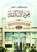  عماتي الثلاث 
